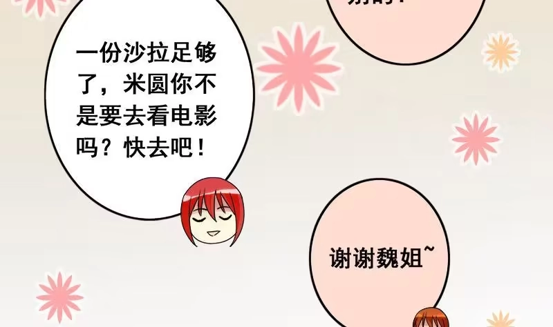 《我的影帝大人》第134话 被迷晕了 2 第28页