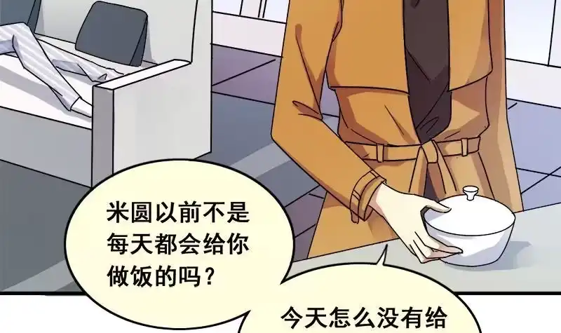 《我的影帝大人》第134话 被迷晕了 2 第36页