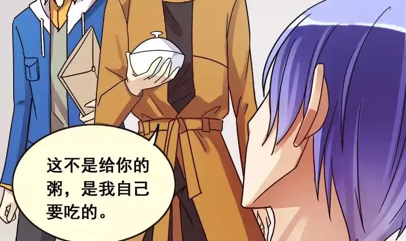 《我的影帝大人》第134话 被迷晕了 2 第33页