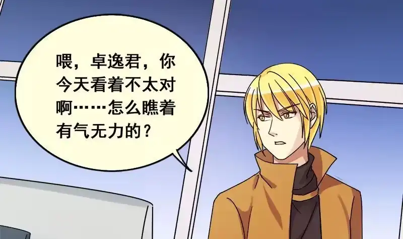 《我的影帝大人》第134话 被迷晕了 2 第35页