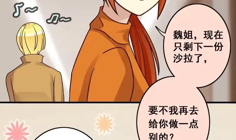 《我的影帝大人》第134话 被迷晕了 2 第27页
