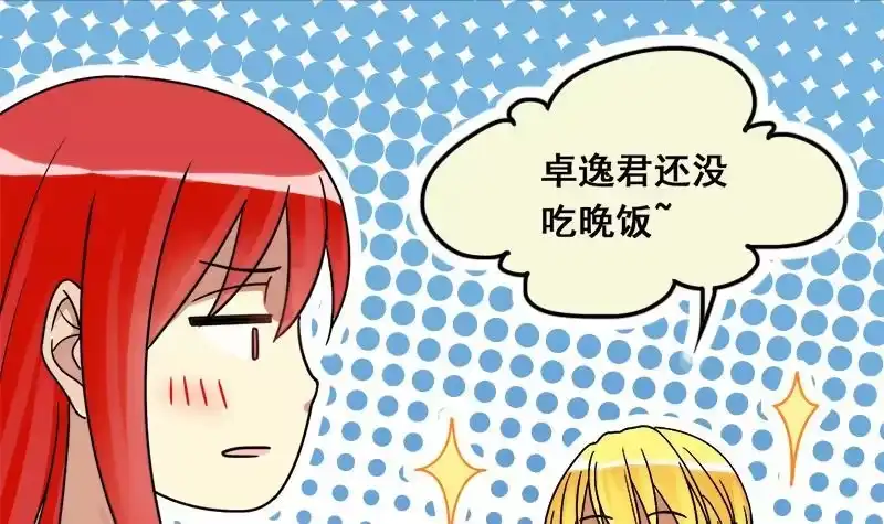 《我的影帝大人》第134话 被迷晕了 2 第24页