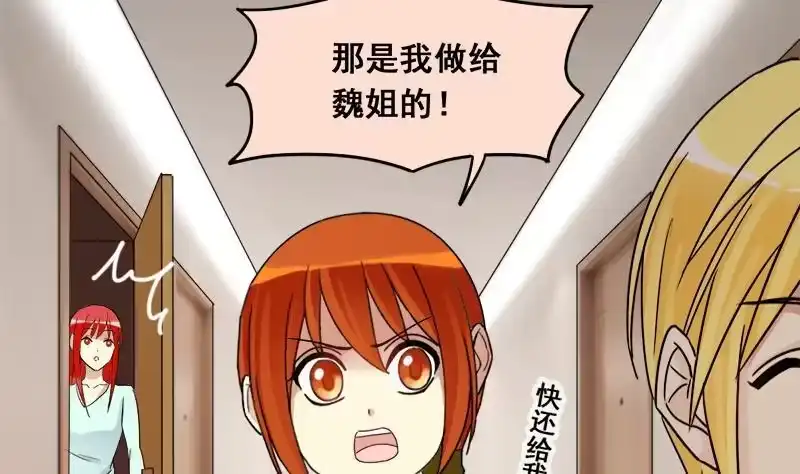 《我的影帝大人》第134话 被迷晕了 2 第20页