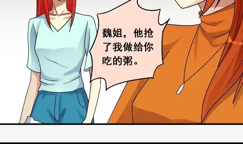 《我的影帝大人》第134话 被迷晕了 2 第23页
