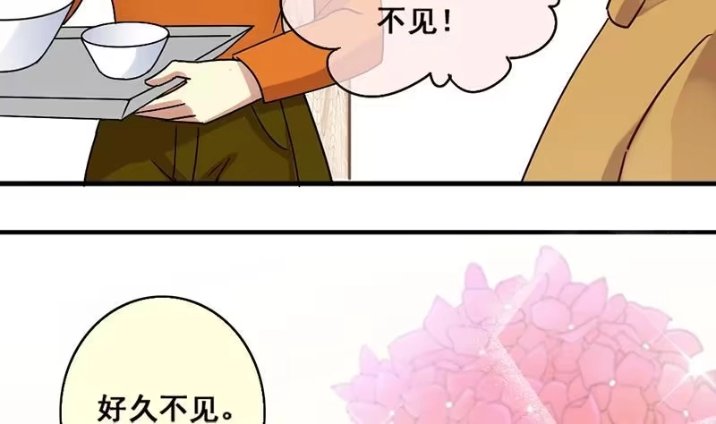 《我的影帝大人》第134话 被迷晕了 2 第10页