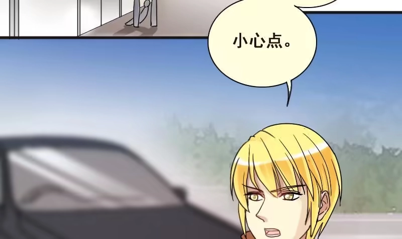 《我的影帝大人》第135话 被迷晕了 3 第30页