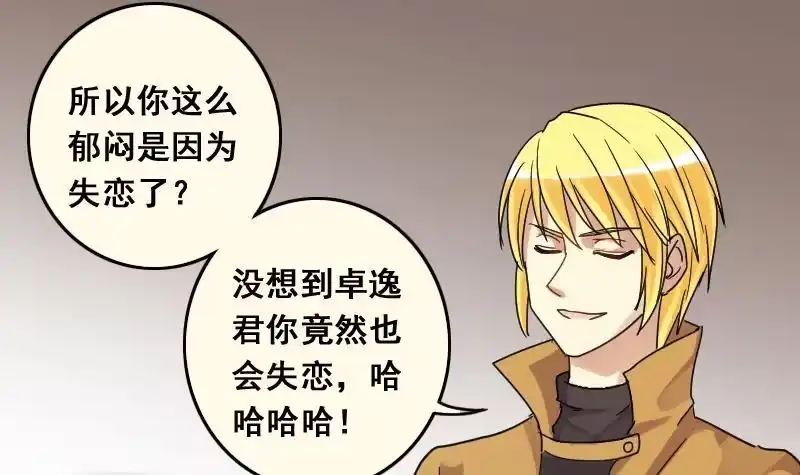 《我的影帝大人》第135话 被迷晕了 3 第15页