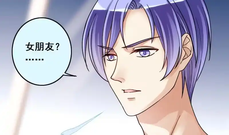 《我的影帝大人》第135话 被迷晕了 3 第10页