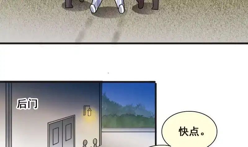 《我的影帝大人》第135话 被迷晕了 3 第29页