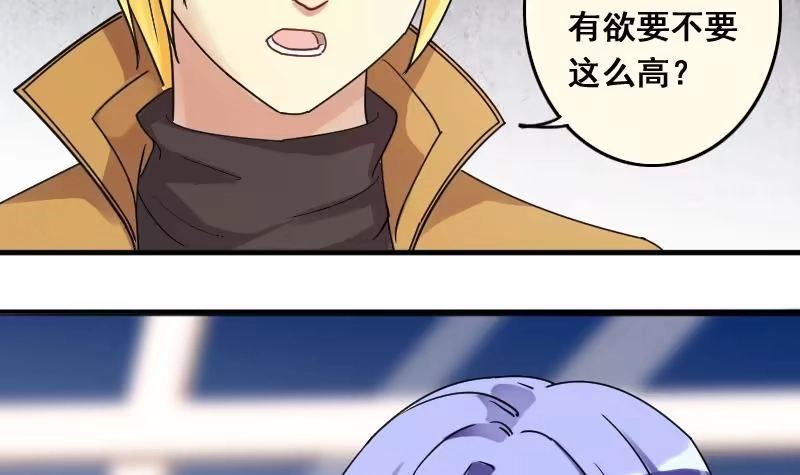 《我的影帝大人》第135话 被迷晕了 3 第9页