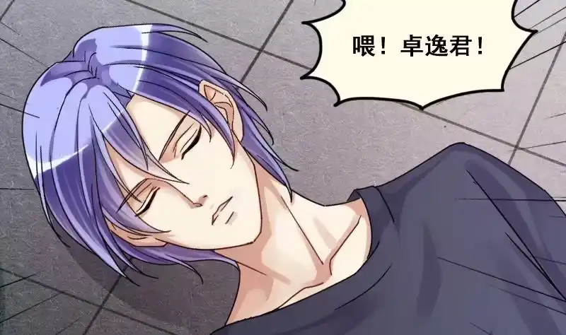 《我的影帝大人》第135话 被迷晕了 3 第19页