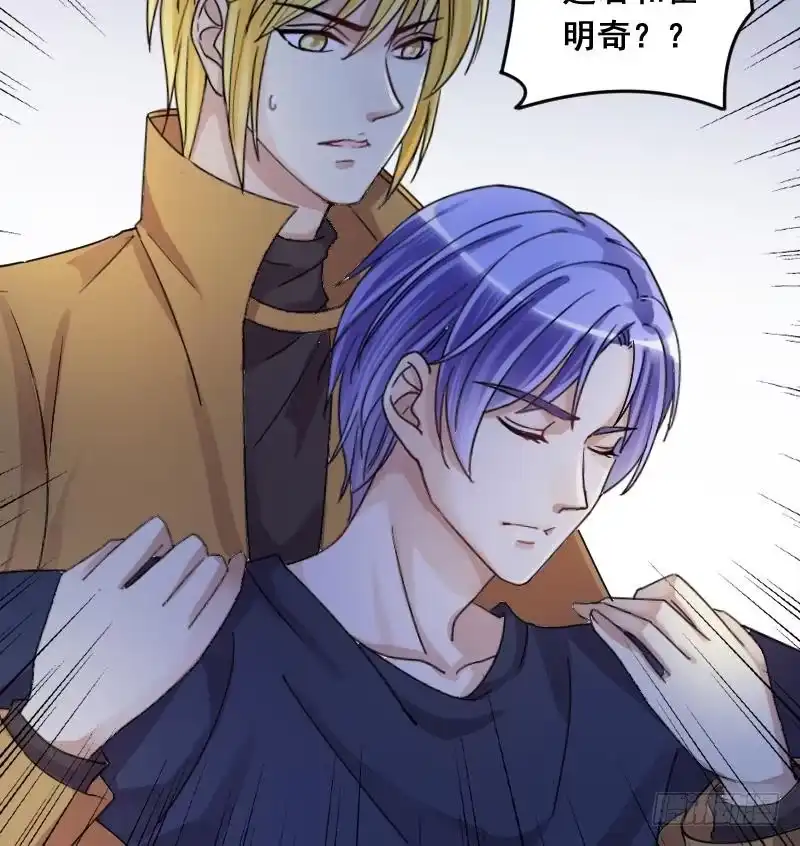 《我的影帝大人》第135话 被迷晕了 3 第37页