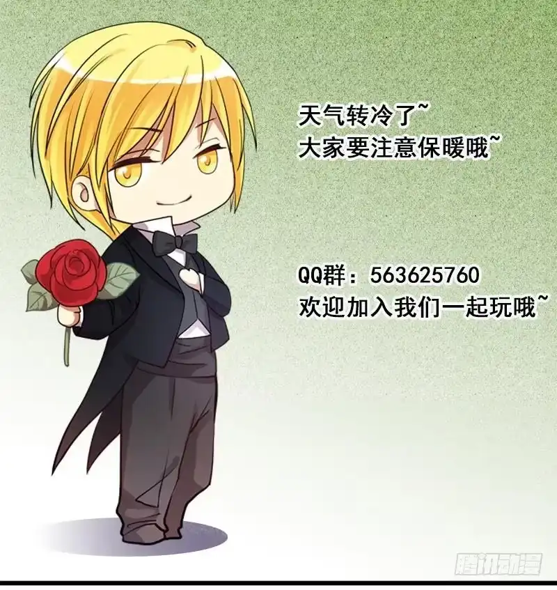 《我的影帝大人》第135话 被迷晕了 3 第39页