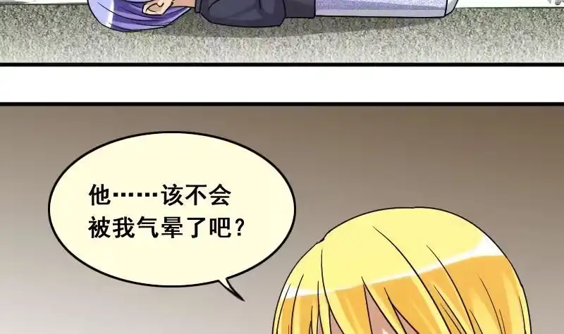 《我的影帝大人》第135话 被迷晕了 3 第22页