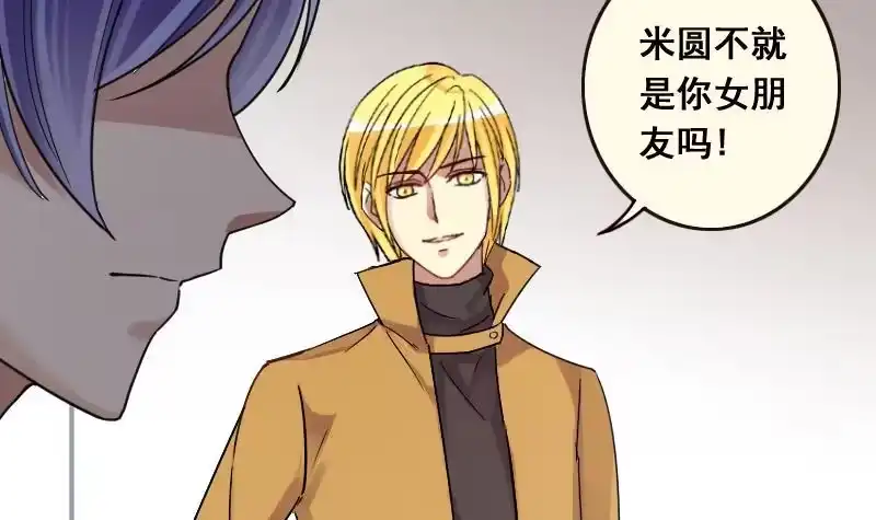 《我的影帝大人》第135话 被迷晕了 3 第12页