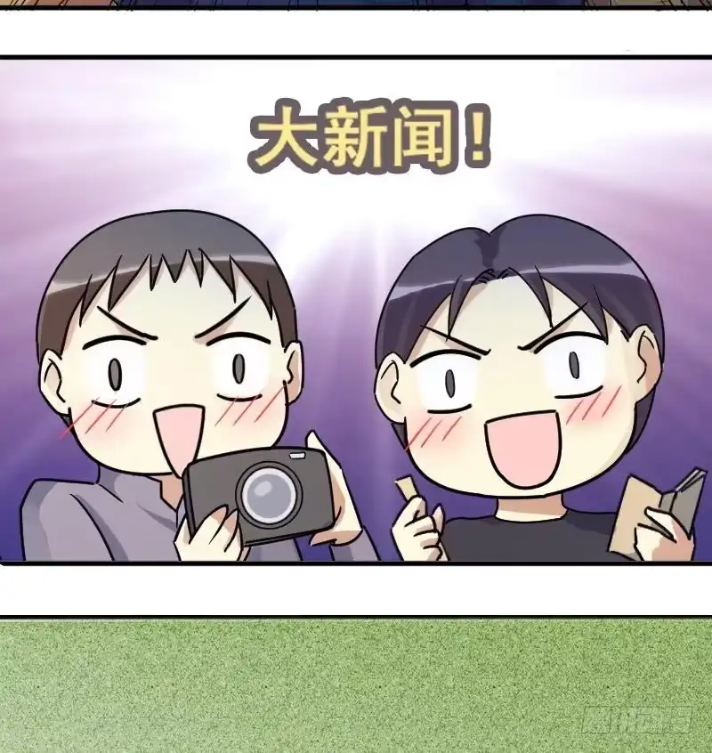 《我的影帝大人》第135话 被迷晕了 3 第38页