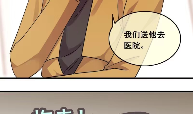 《我的影帝大人》第135话 被迷晕了 3 第27页