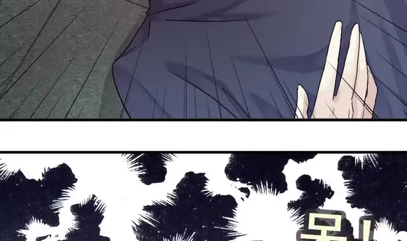 《我的影帝大人》第135话 被迷晕了 3 第20页