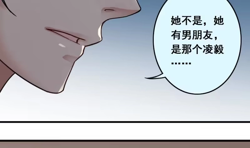 《我的影帝大人》第135话 被迷晕了 3 第14页