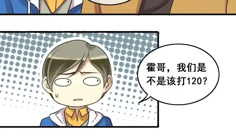 《我的影帝大人》第135话 被迷晕了 3 第24页