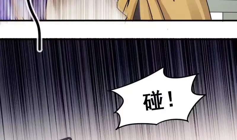 《我的影帝大人》第135话 被迷晕了 3 第17页