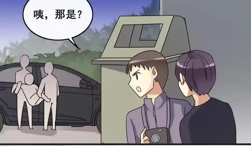 《我的影帝大人》第135话 被迷晕了 3 第34页