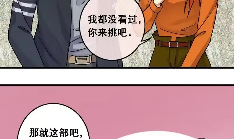 《我的影帝大人》第136话 又被设计 1 第9页