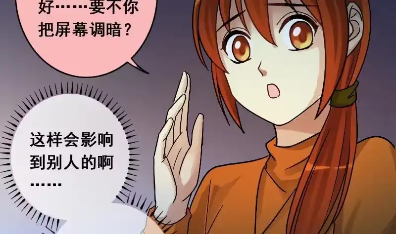 《我的影帝大人》第136话 又被设计 1 第16页