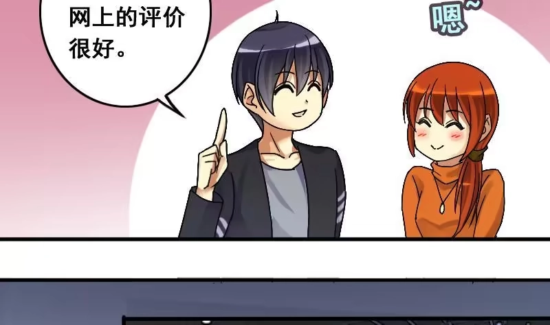 《我的影帝大人》第136话 又被设计 1 第10页