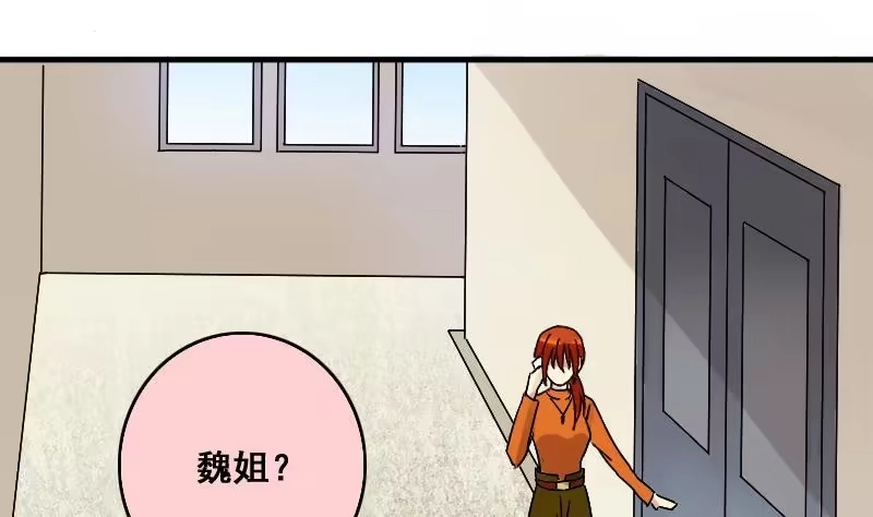 《我的影帝大人》第136话 又被设计 1 第26页
