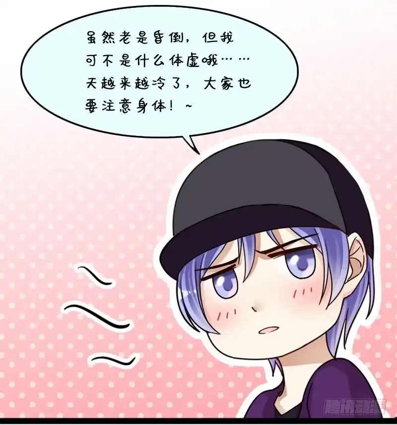 《我的影帝大人》第136话 又被设计 1 第36页