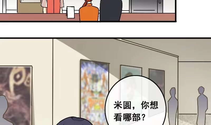 《我的影帝大人》第136话 又被设计 1 第7页