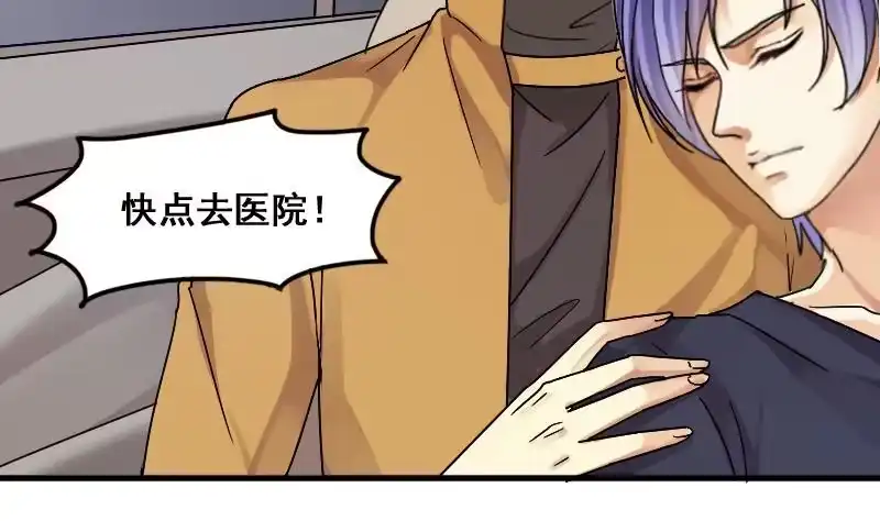 《我的影帝大人》第136话 又被设计 1 第4页