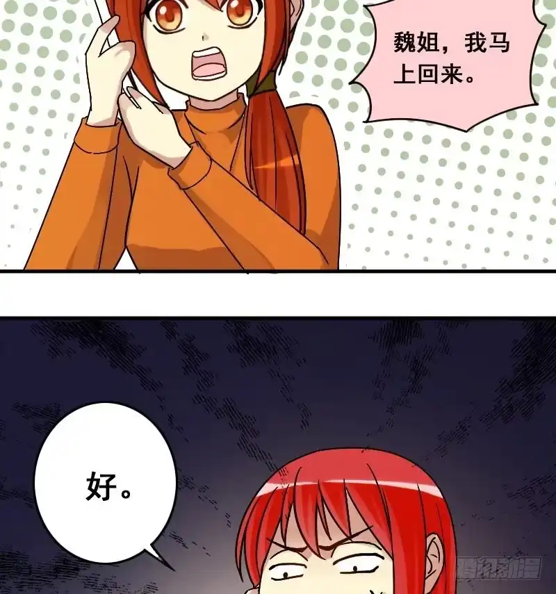 《我的影帝大人》第136话 又被设计 1 第34页