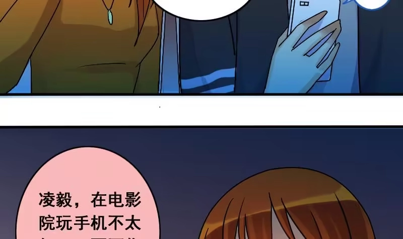 《我的影帝大人》第136话 又被设计 1 第15页