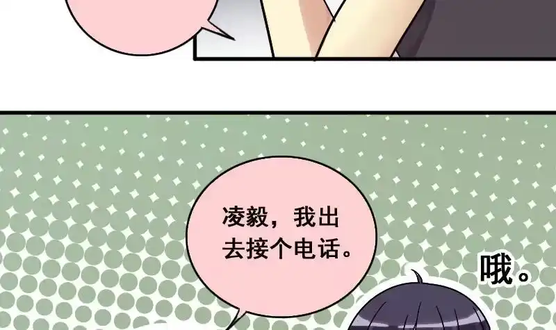 《我的影帝大人》第136话 又被设计 1 第24页