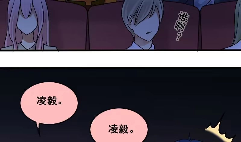 《我的影帝大人》第136话 又被设计 1 第13页