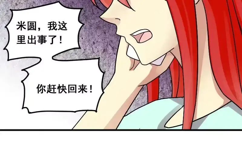 《我的影帝大人》第136话 又被设计 1 第28页