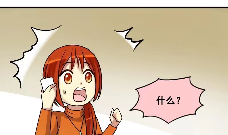 《我的影帝大人》第136话 又被设计 1 第29页