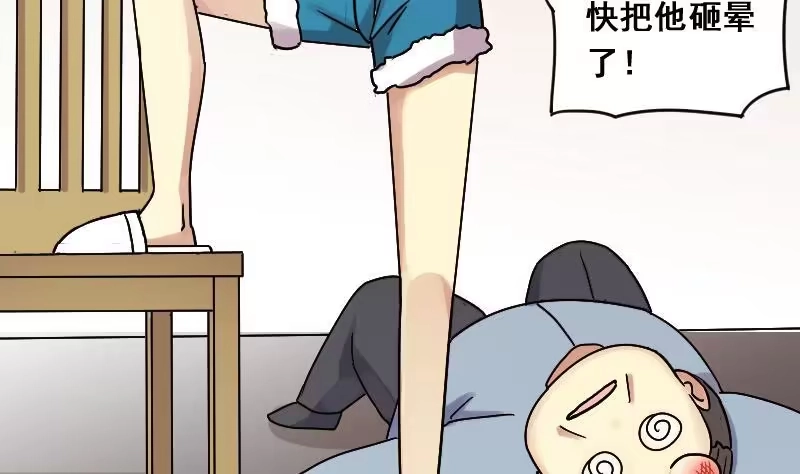 《我的影帝大人》第136话 又被设计 1 第32页