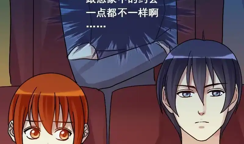 《我的影帝大人》第136话 又被设计 1 第20页