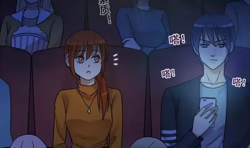 《我的影帝大人》第136话 又被设计 1 第12页