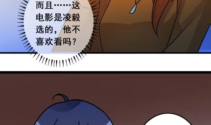 《我的影帝大人》第136话 又被设计 1 第17页