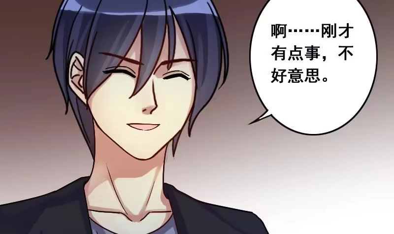 《我的影帝大人》第136话 又被设计 1 第18页