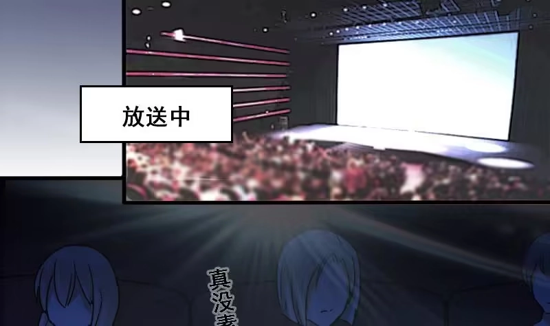 《我的影帝大人》第136话 又被设计 1 第11页