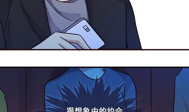 《我的影帝大人》第136话 又被设计 1 第19页