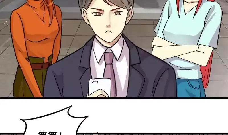 《我的影帝大人》第137话 又被设计 2 第28页