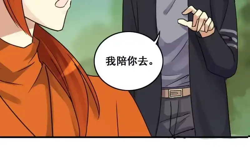 《我的影帝大人》第137话 又被设计 2 第12页