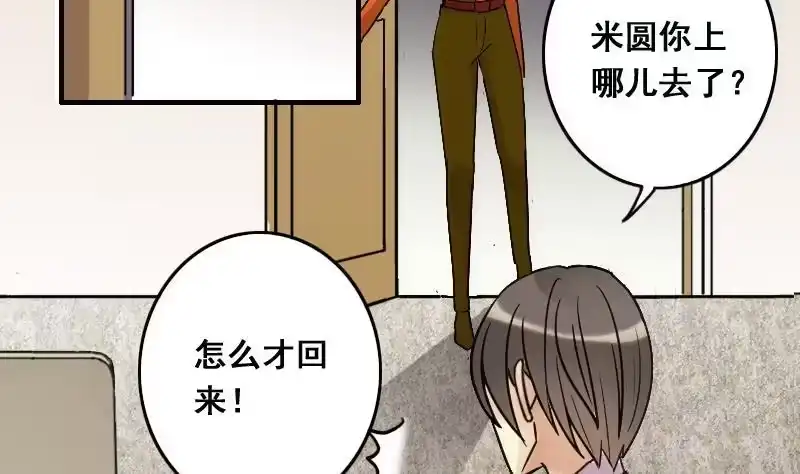 《我的影帝大人》第137话 又被设计 2 第17页