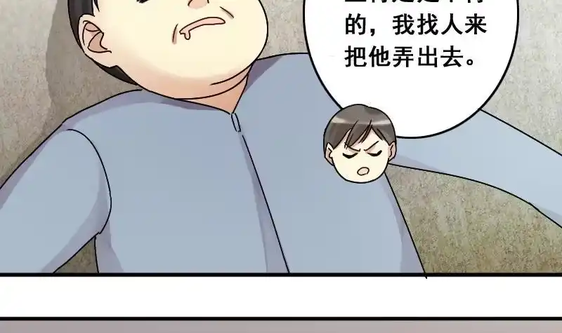 《我的影帝大人》第137话 又被设计 2 第21页